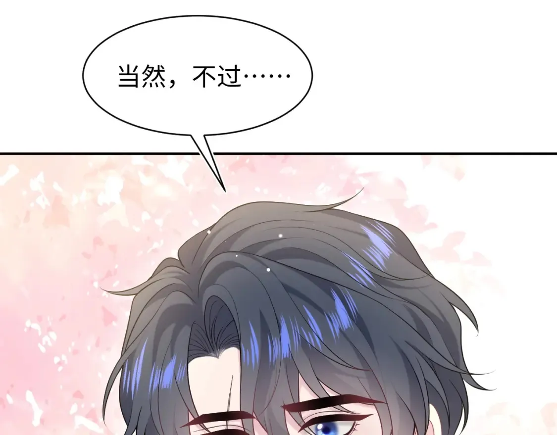春节特典2 第72页