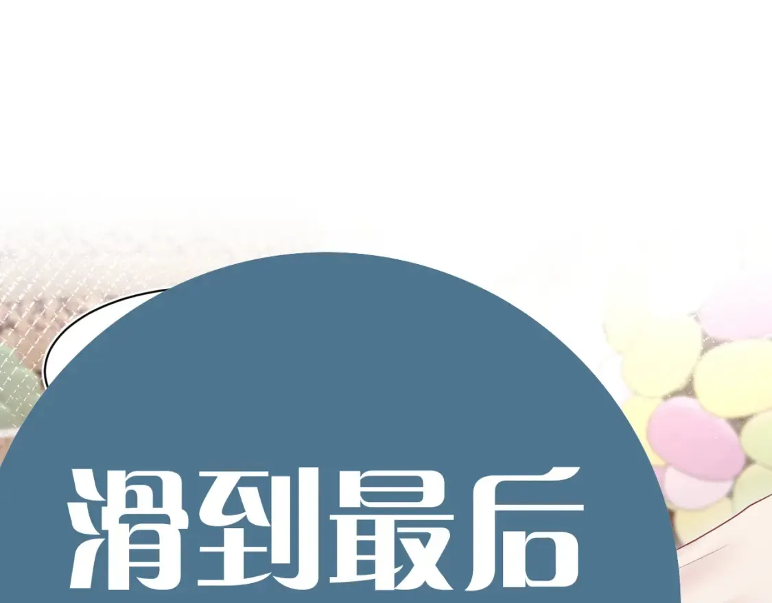 春节特典2 第77页