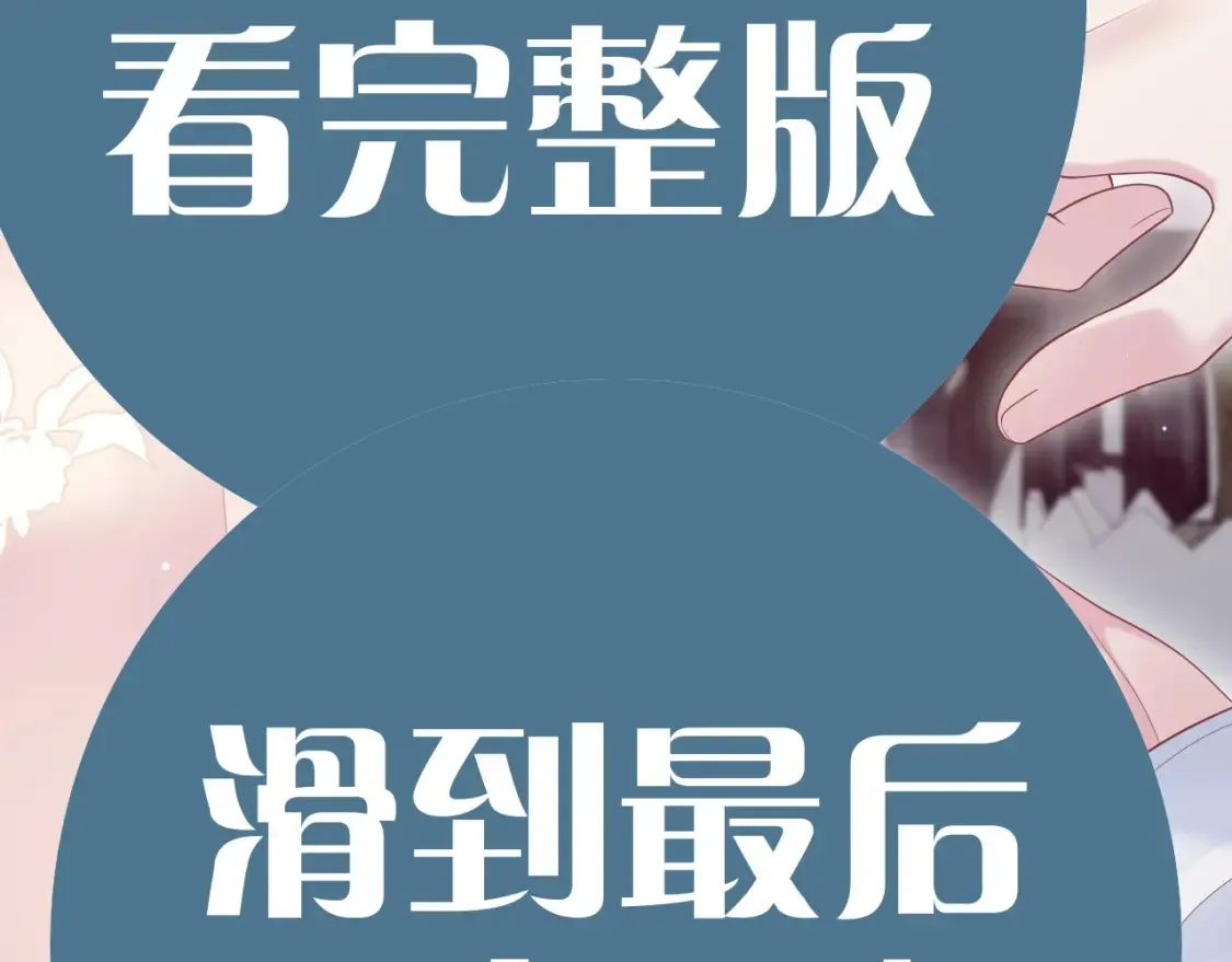 春节特典2 第78页