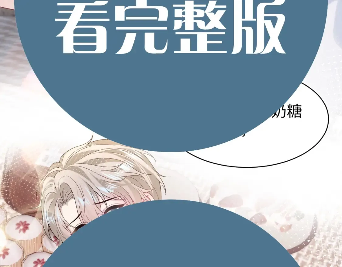春节特典2 第79页
