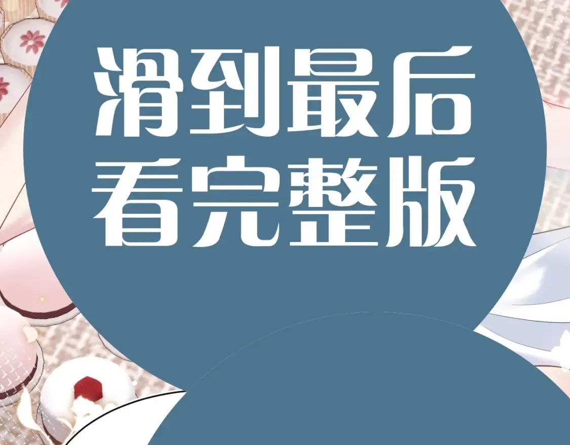 春节特典2 第80页