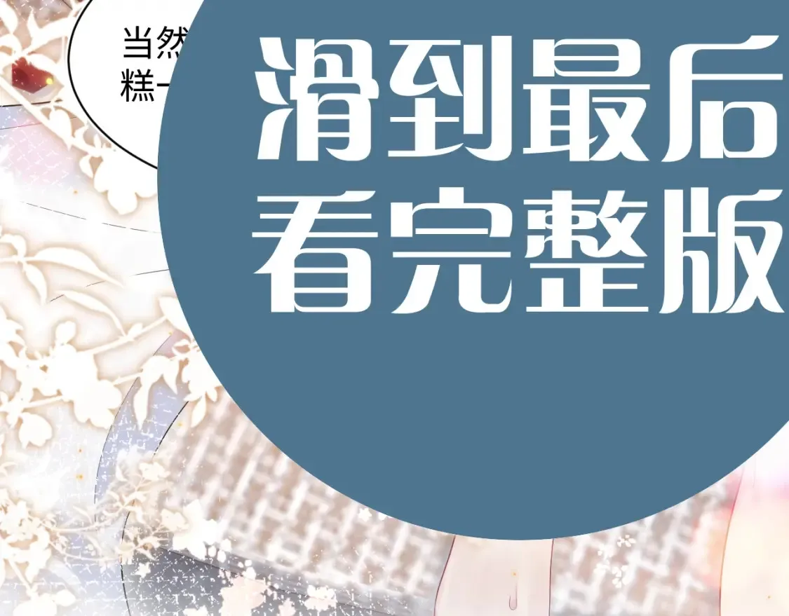 春节特典2 第81页