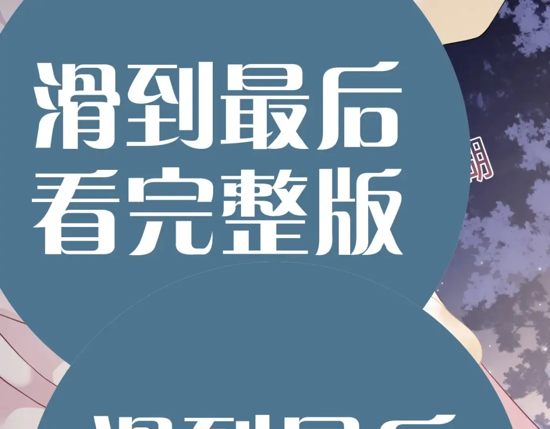 春节特典2 第83页