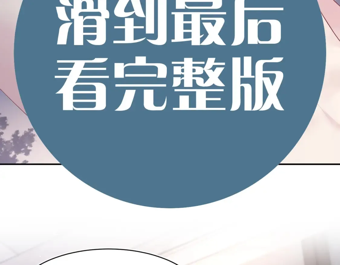 春节特典2 第84页