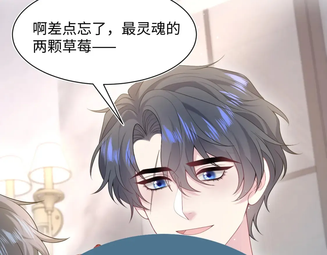 春节特典2 第85页