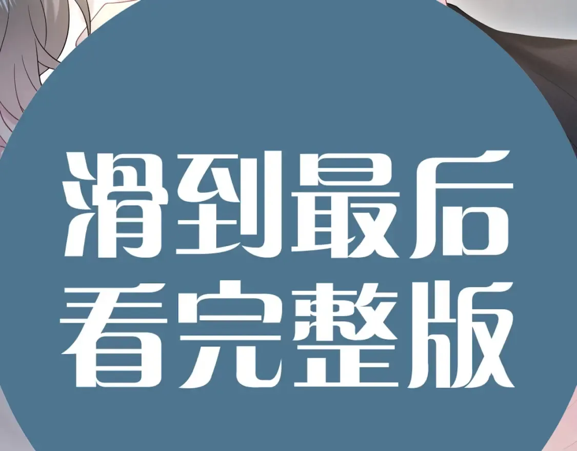 春节特典2 第86页