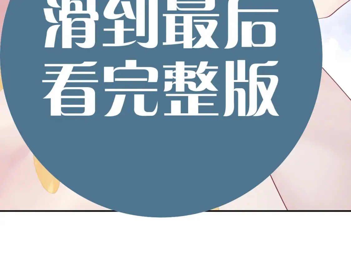 春节特典2 第88页