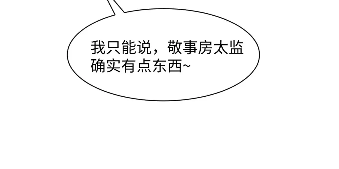 春节特典2 第91页