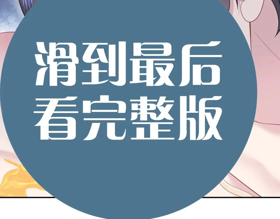 春节特典2 第99页