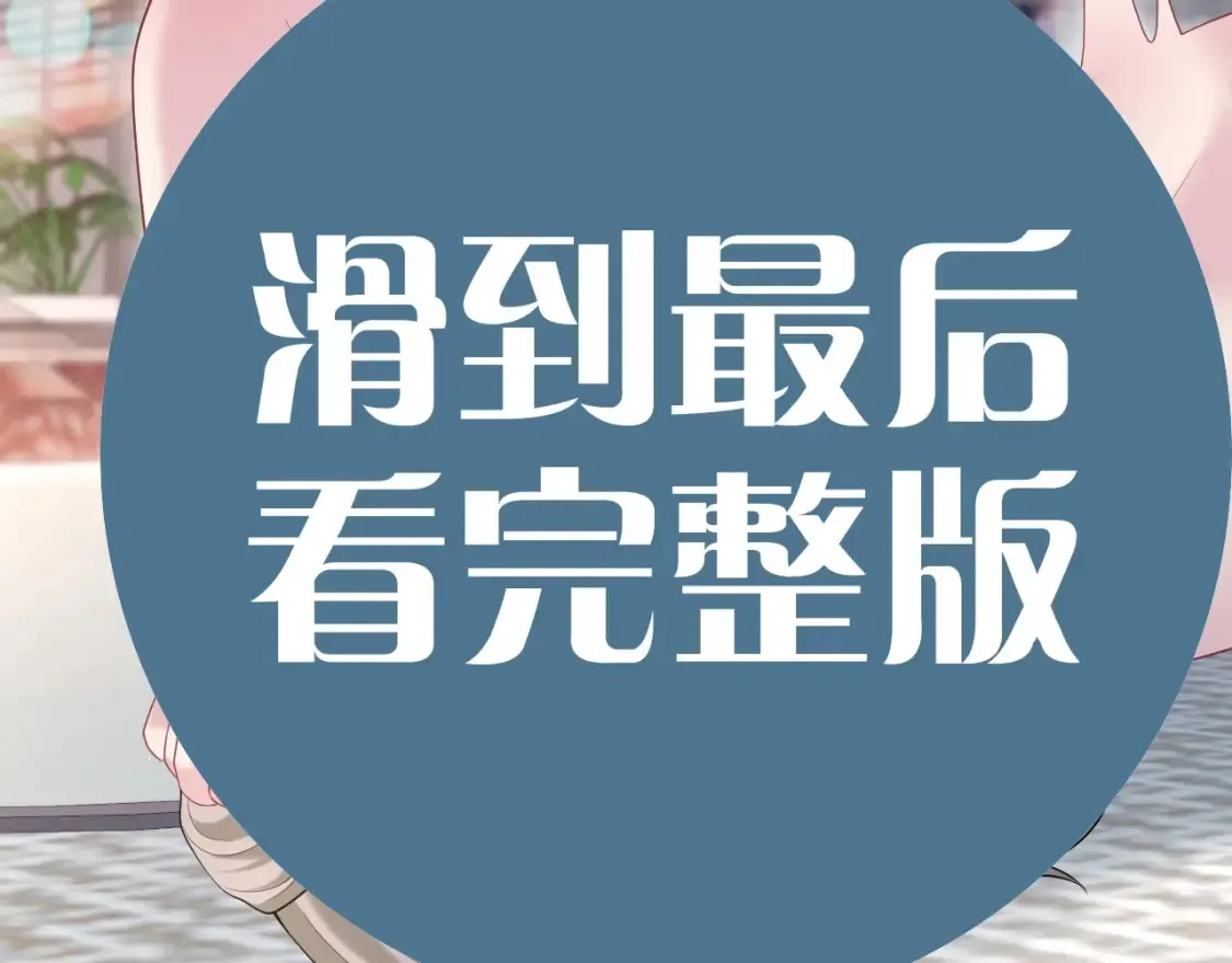 春节特典2 第101页