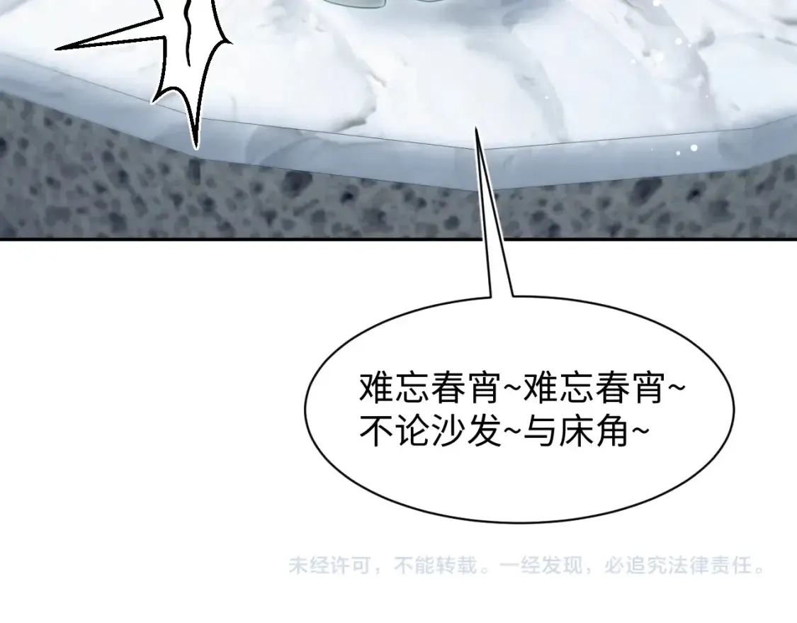 春节特典2 第104页