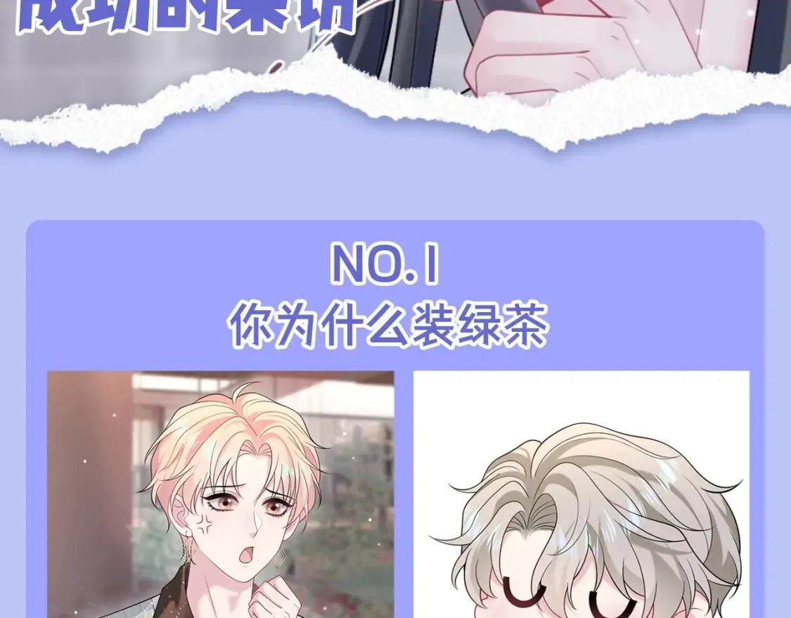 第43期 搞点事：一次不太成功的采访 第2页