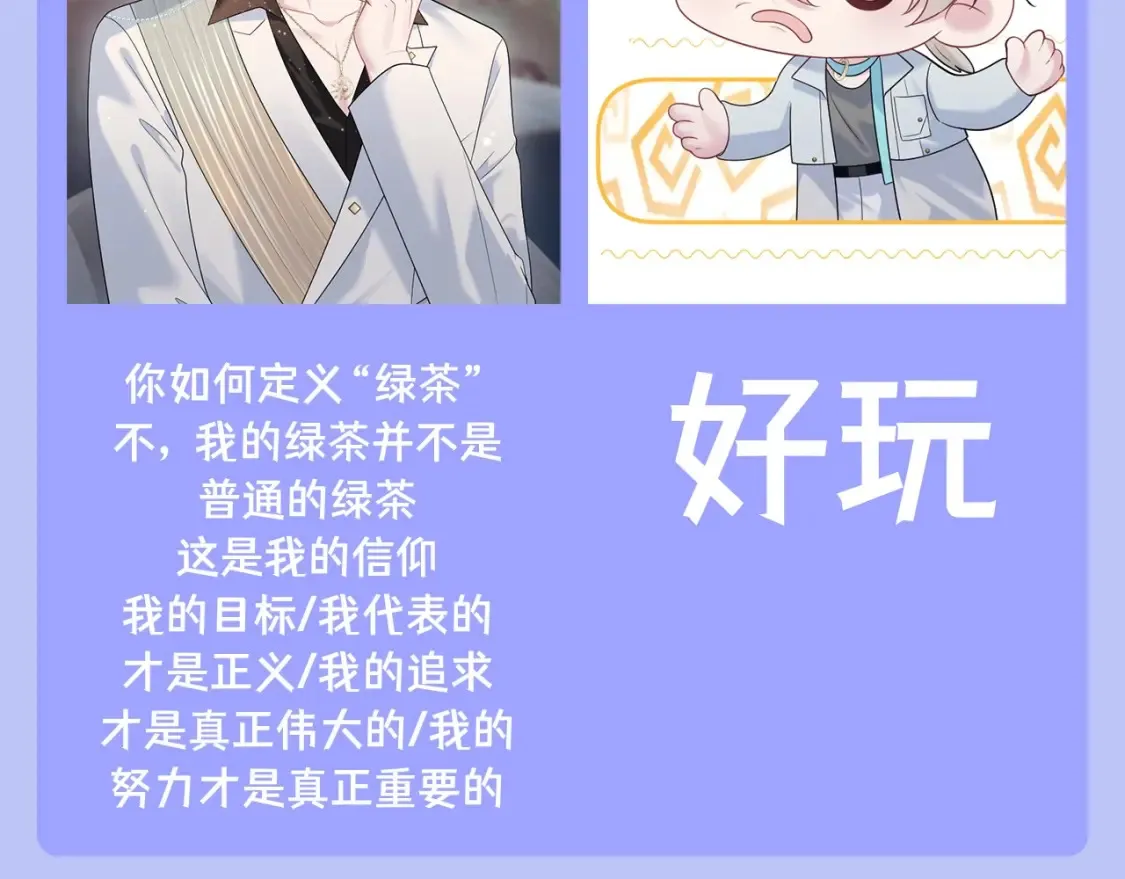 第43期 搞点事：一次不太成功的采访 第3页