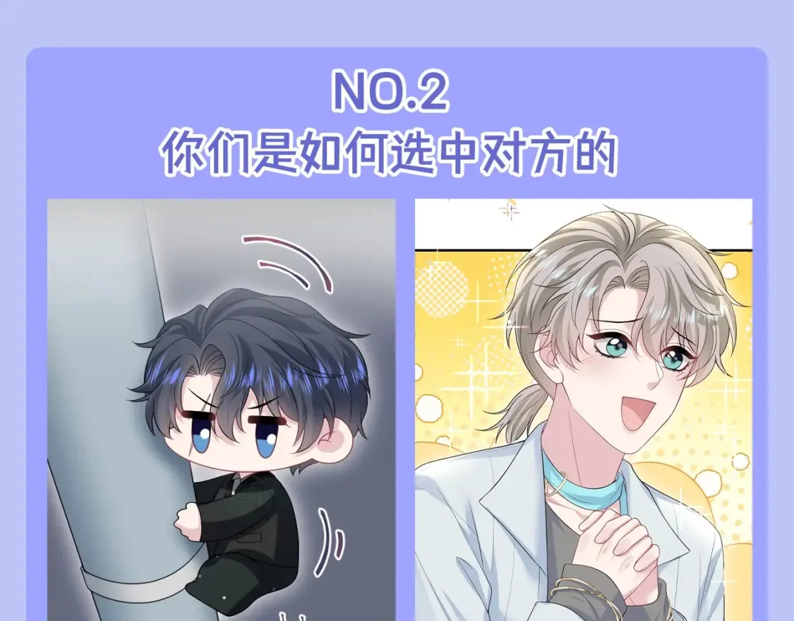 第43期 搞点事：一次不太成功的采访 第4页