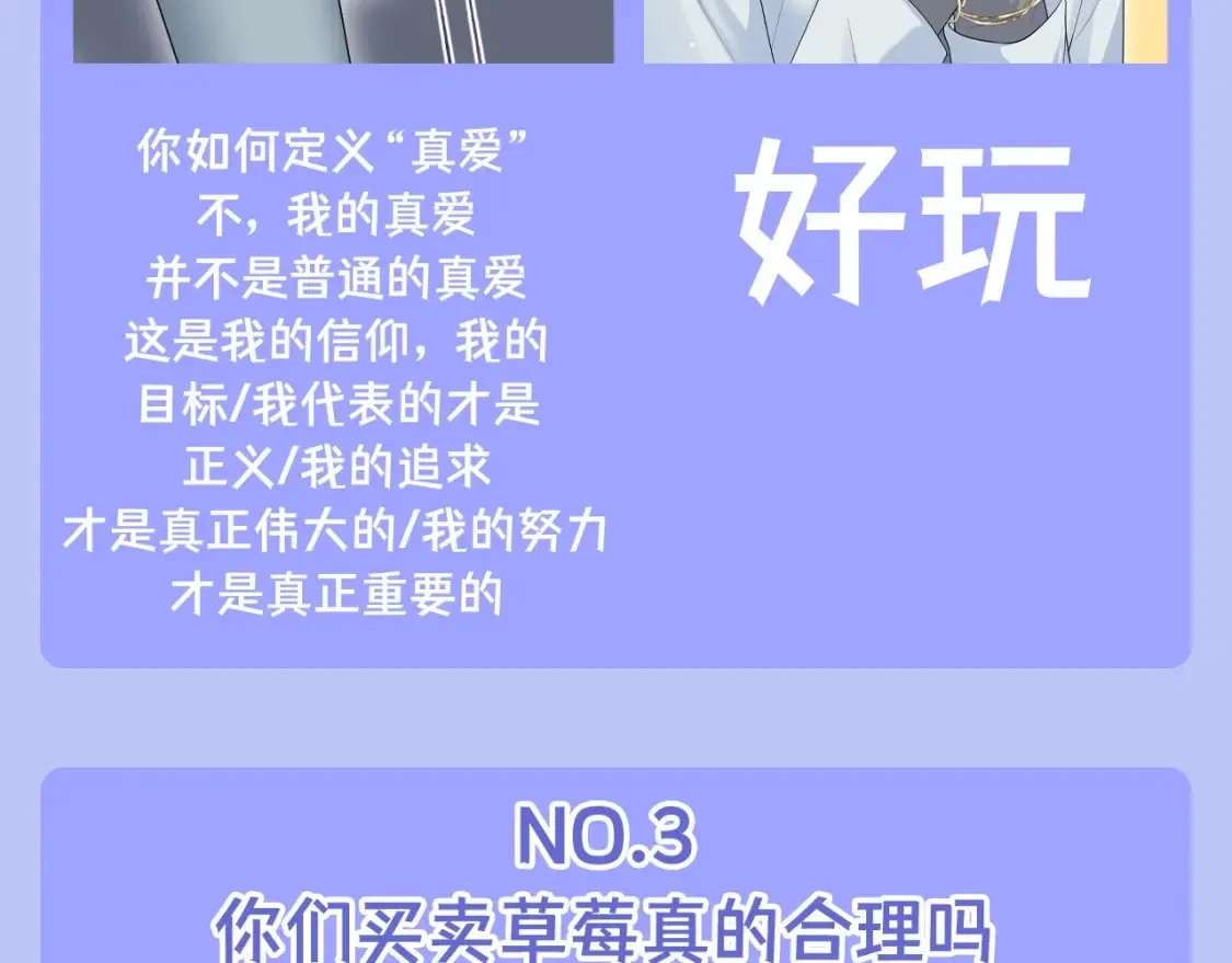 第43期 搞点事：一次不太成功的采访 第5页