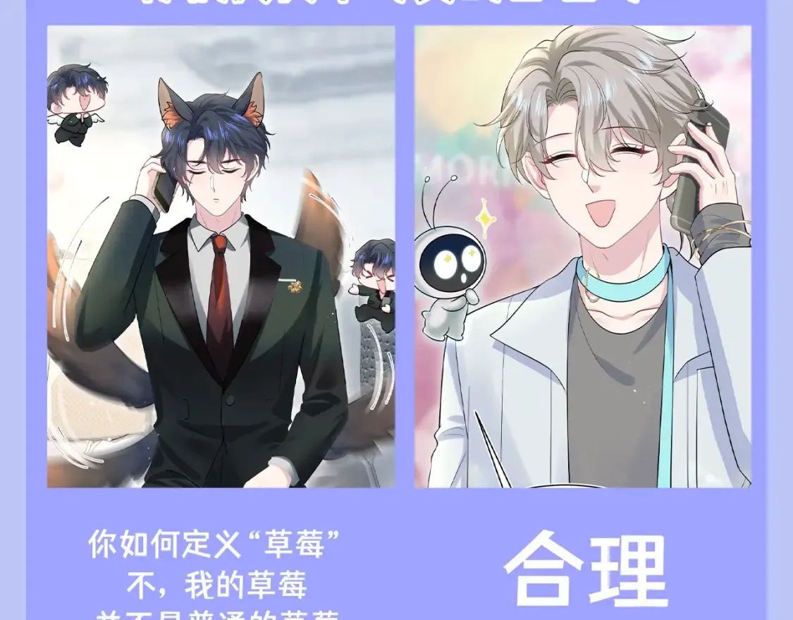 第43期 搞点事：一次不太成功的采访 第6页