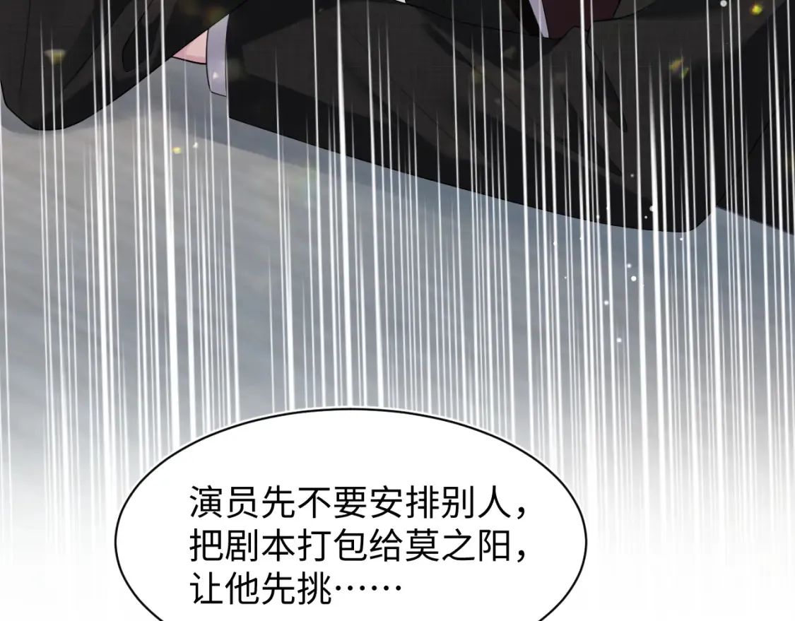 288 我只是路过的 第20页