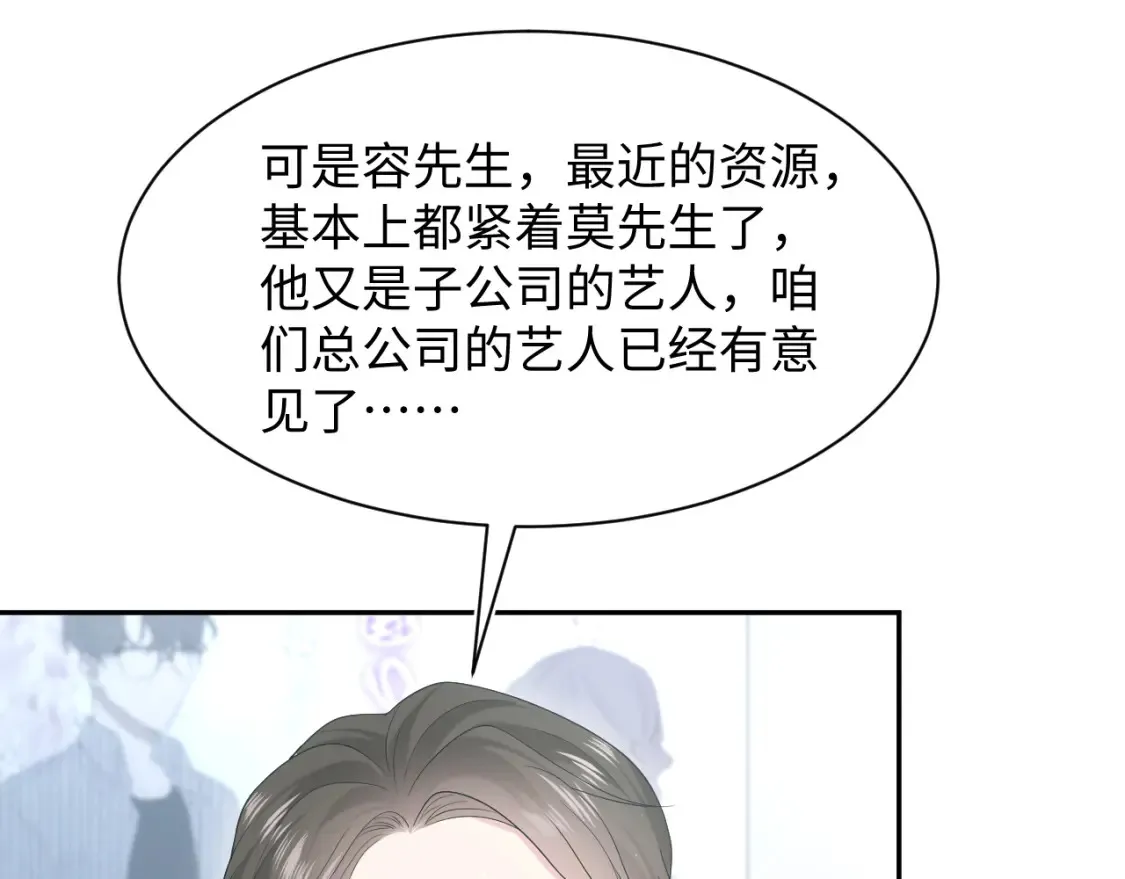 288 我只是路过的 第23页