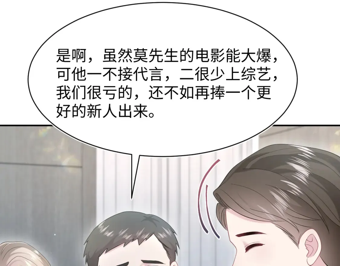 288 我只是路过的 第25页