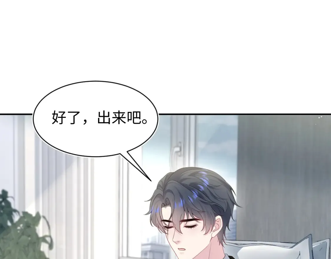 288 我只是路过的 第33页