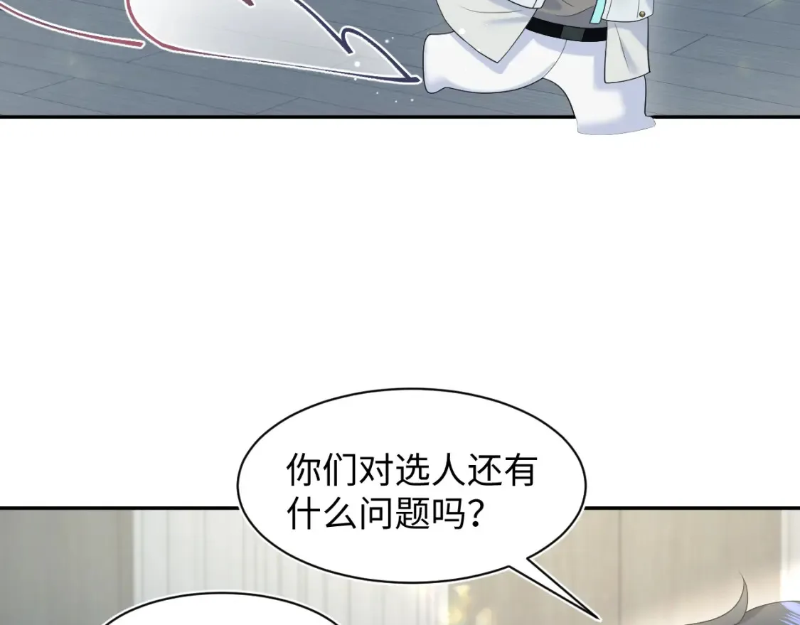 288 我只是路过的 第39页
