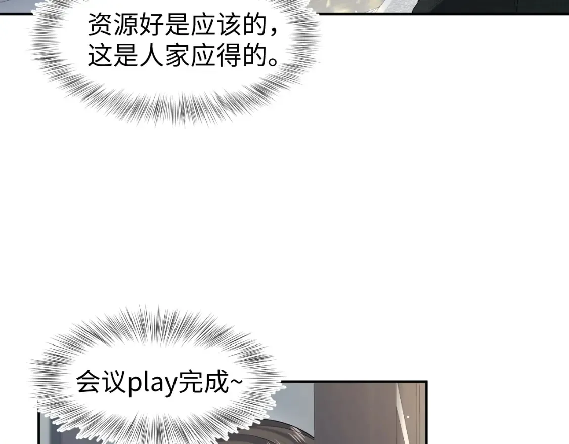 288 我只是路过的 第41页