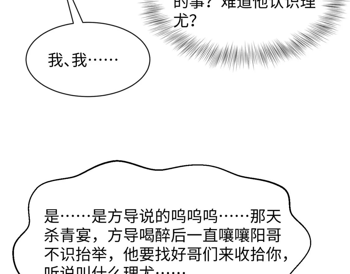288 我只是路过的 第51页