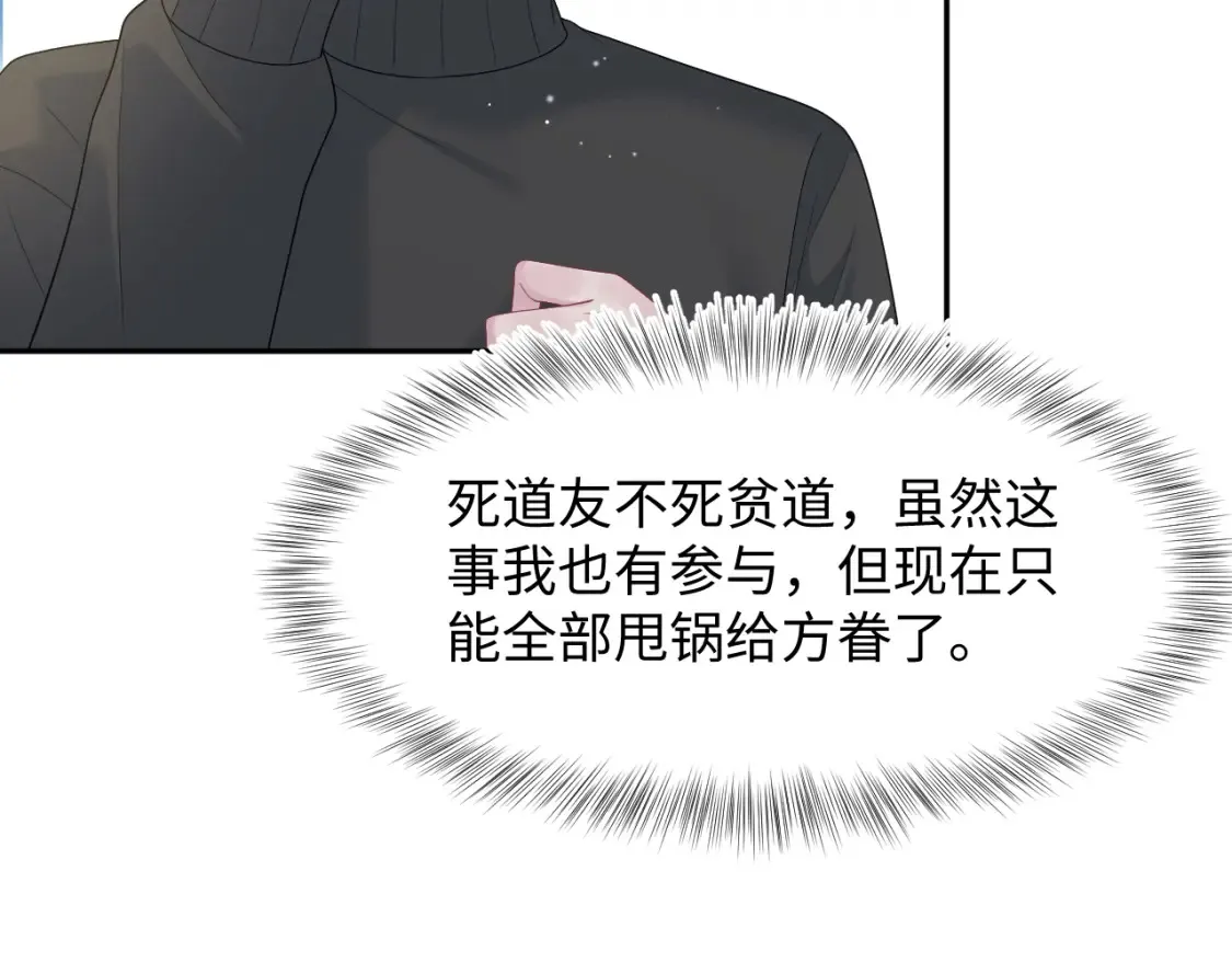 288 我只是路过的 第53页