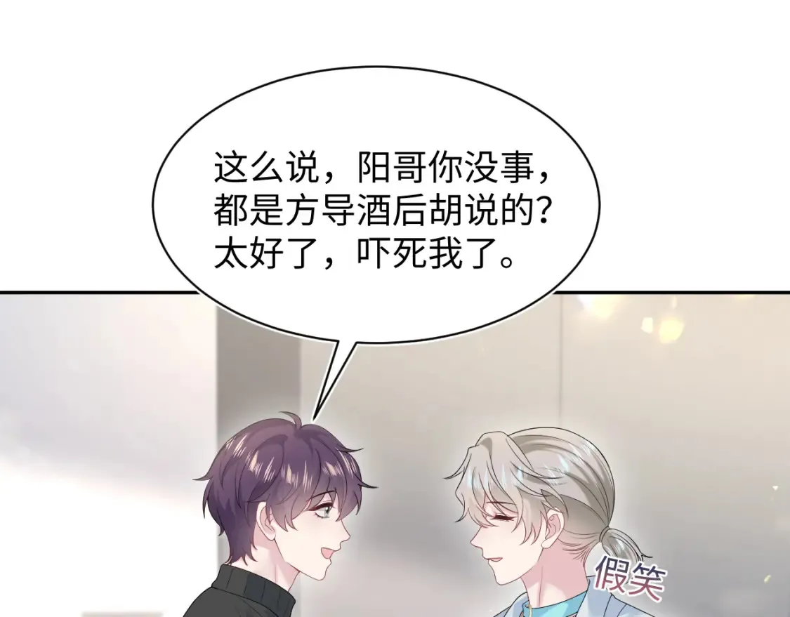 288 我只是路过的 第54页