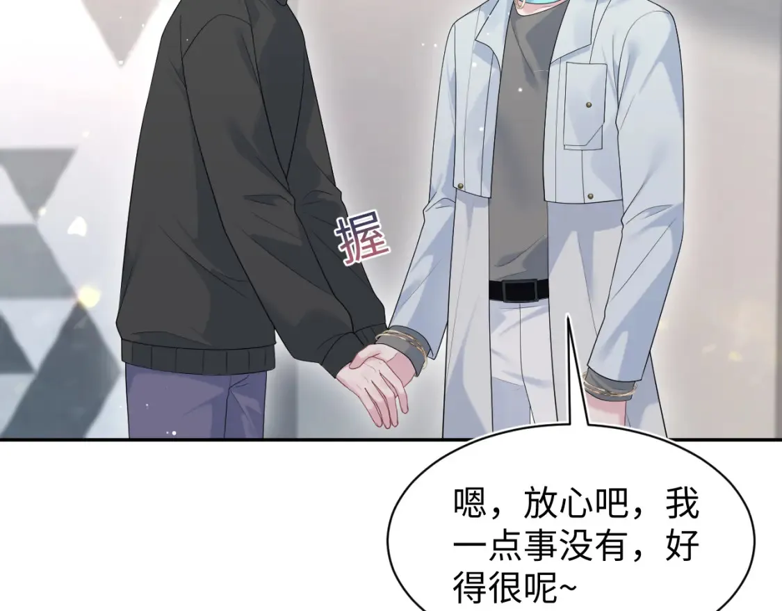 288 我只是路过的 第55页