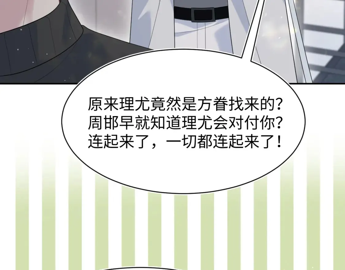 288 我只是路过的 第58页