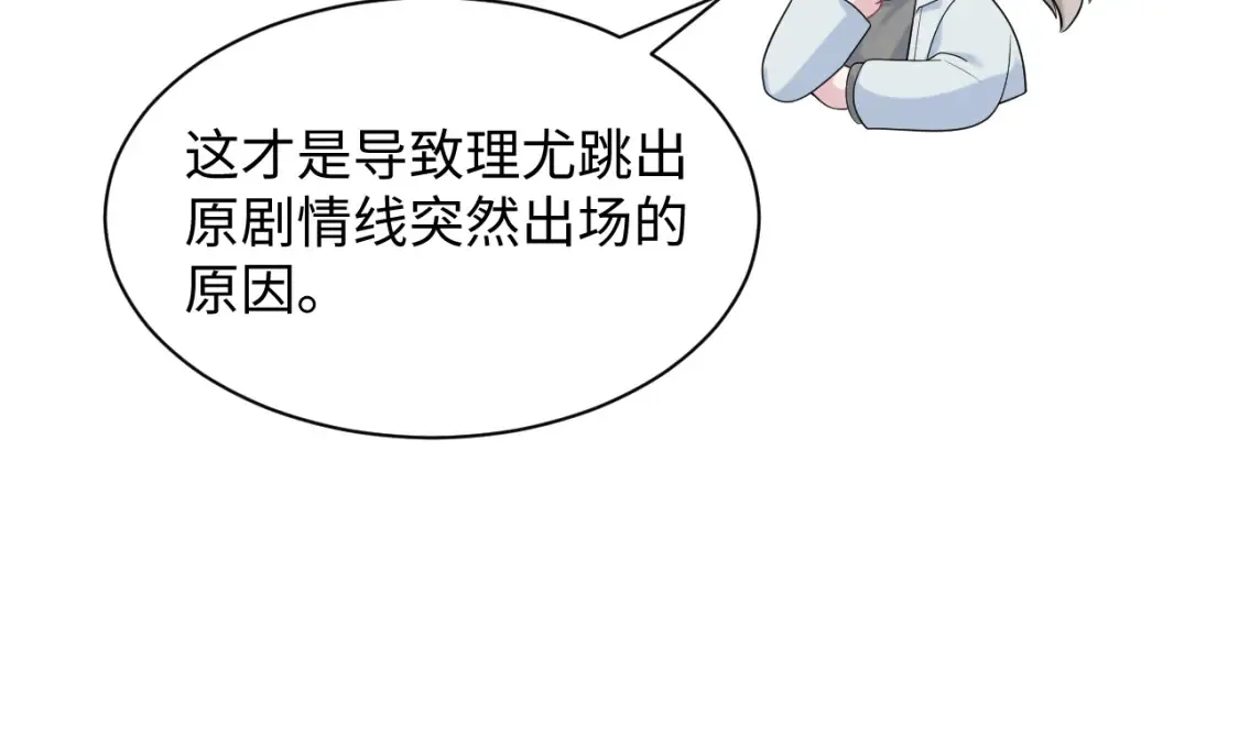 288 我只是路过的 第61页