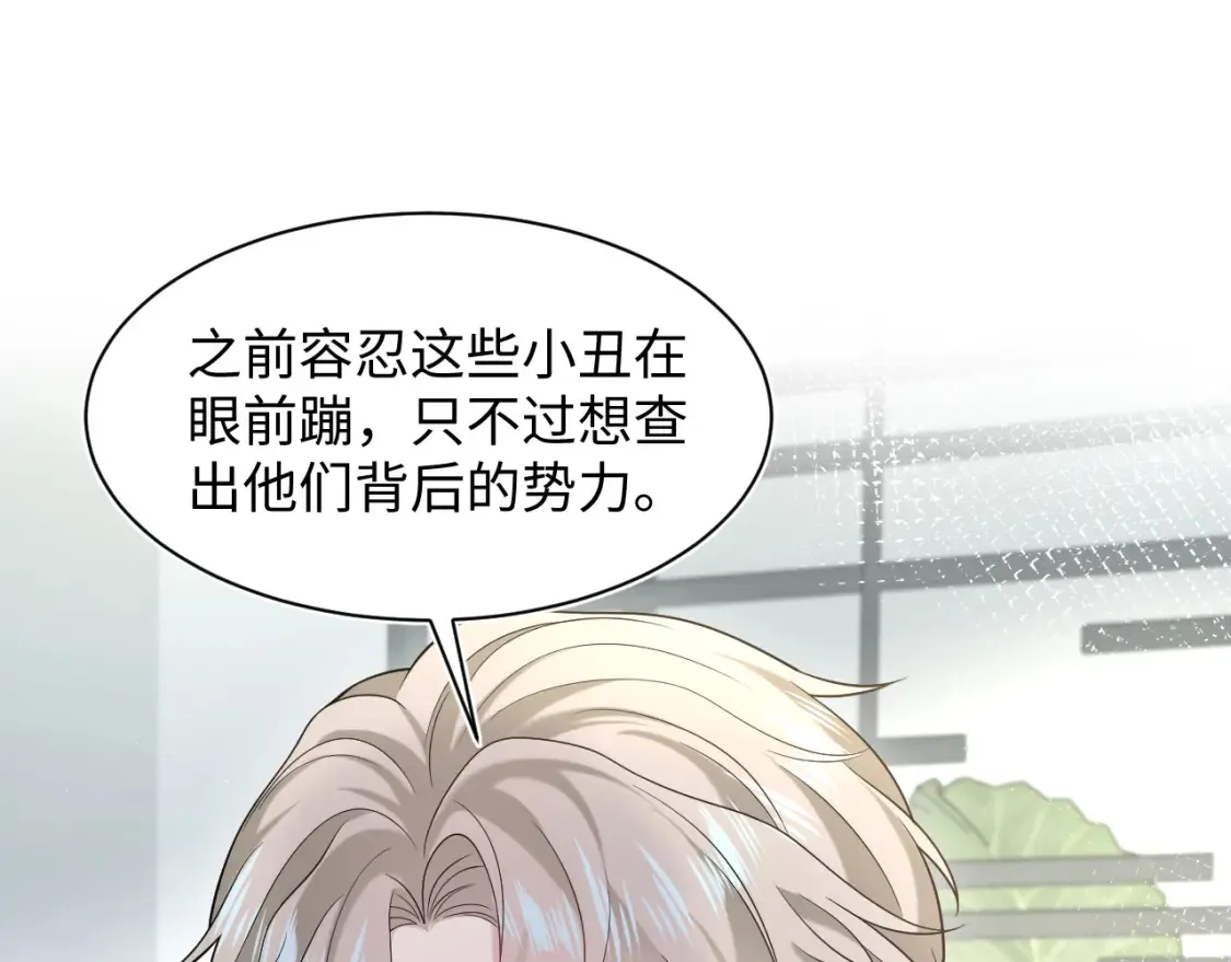 288 我只是路过的 第62页