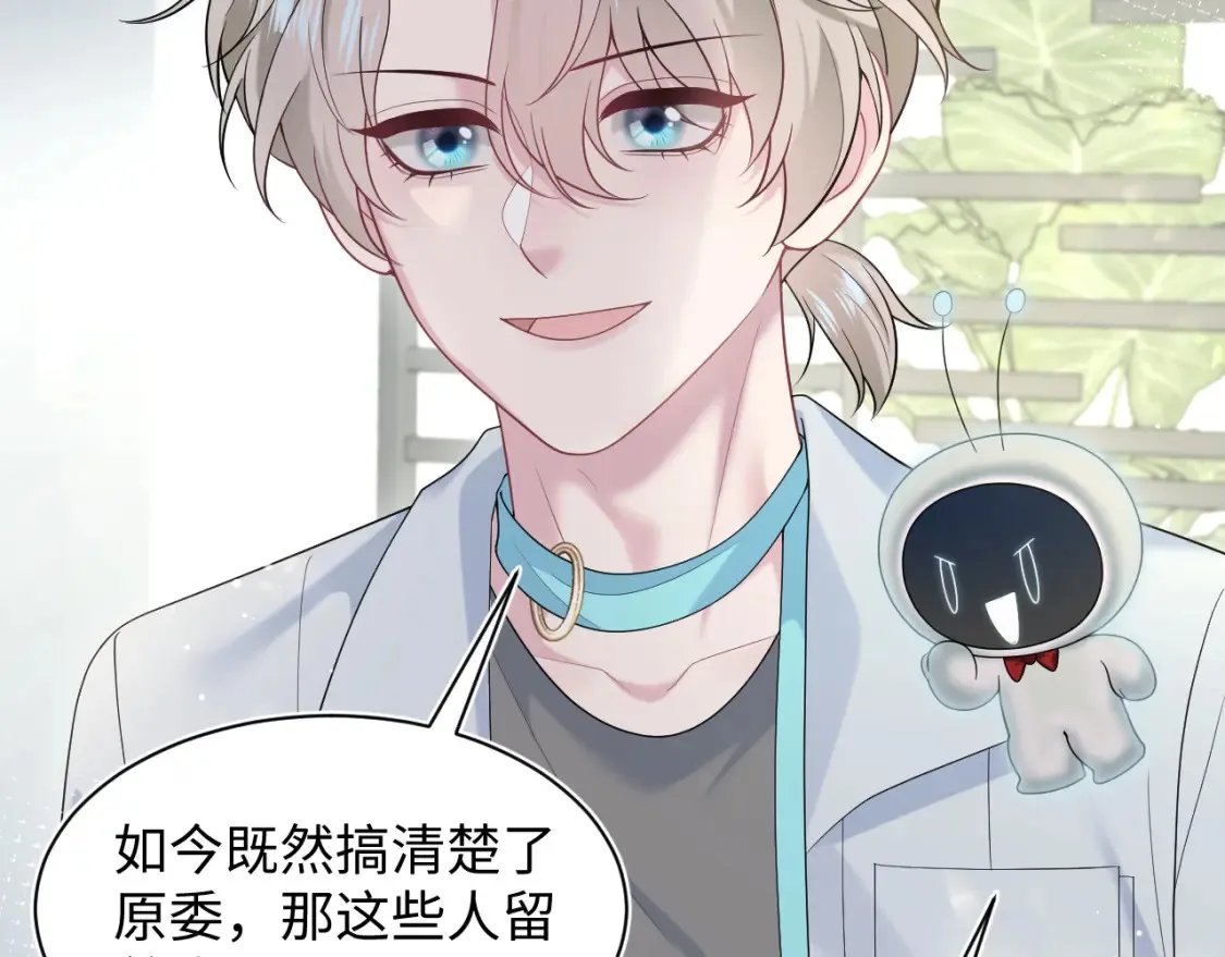 288 我只是路过的 第63页