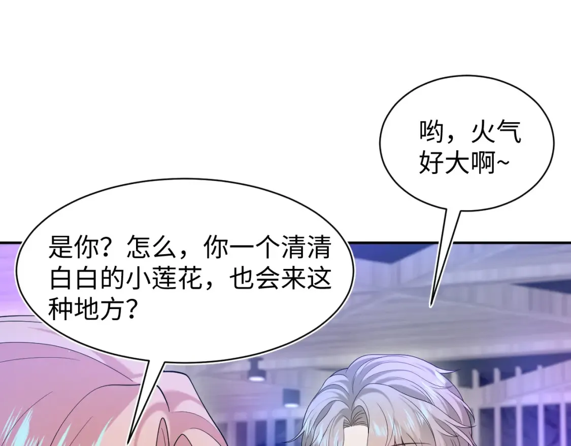 288 我只是路过的 第71页