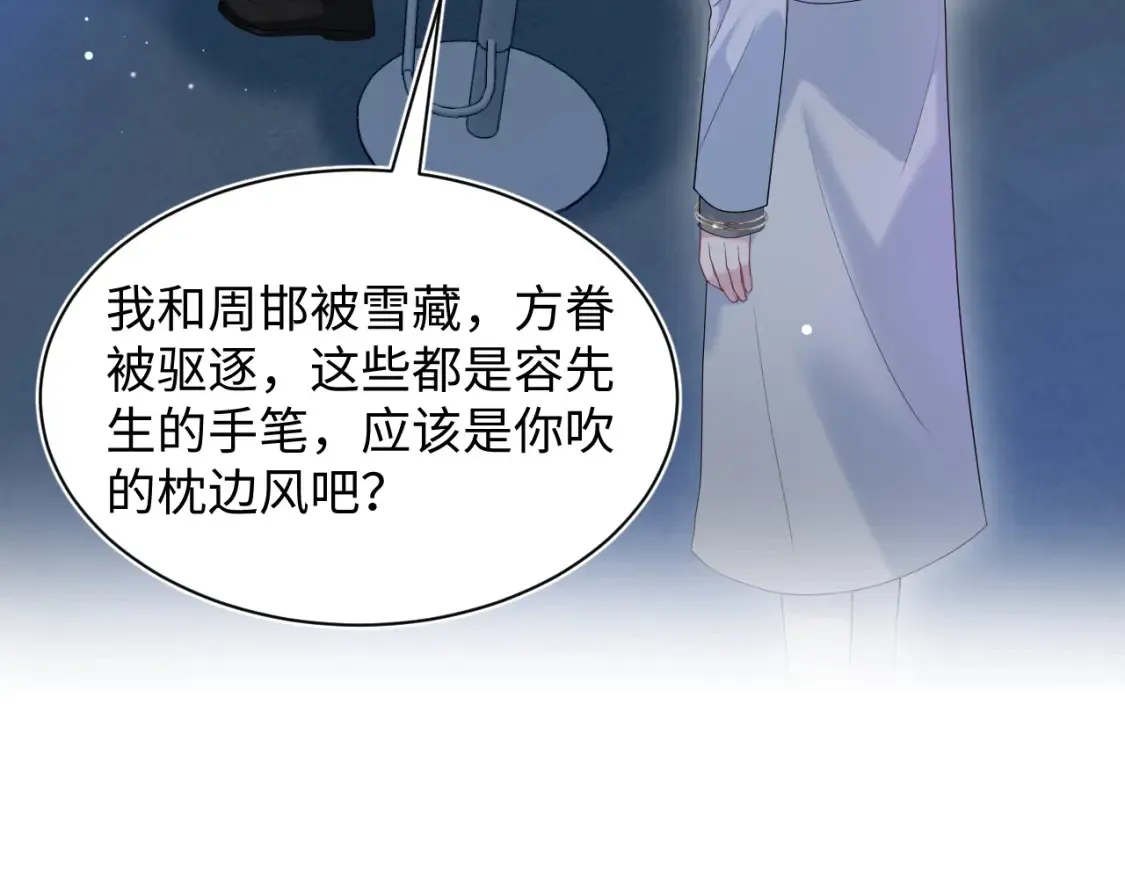 288 我只是路过的 第75页
