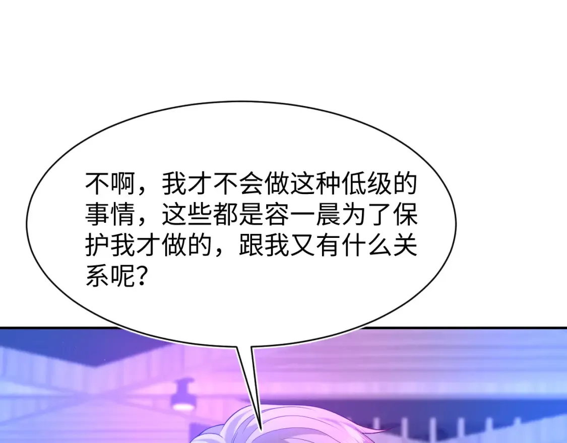 288 我只是路过的 第77页