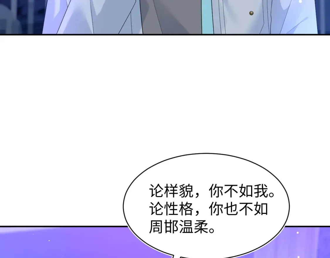 288 我只是路过的 第79页