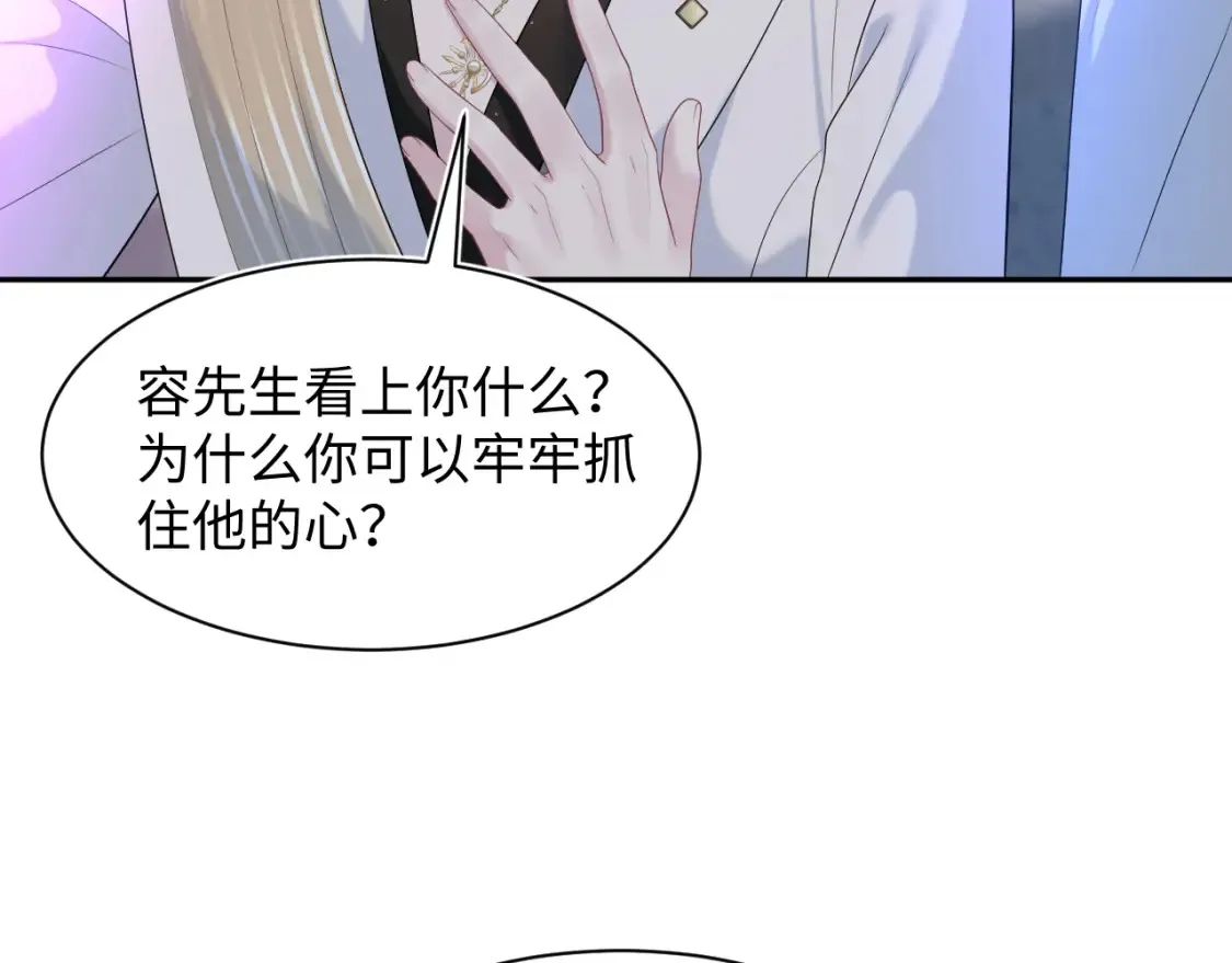 288 我只是路过的 第81页