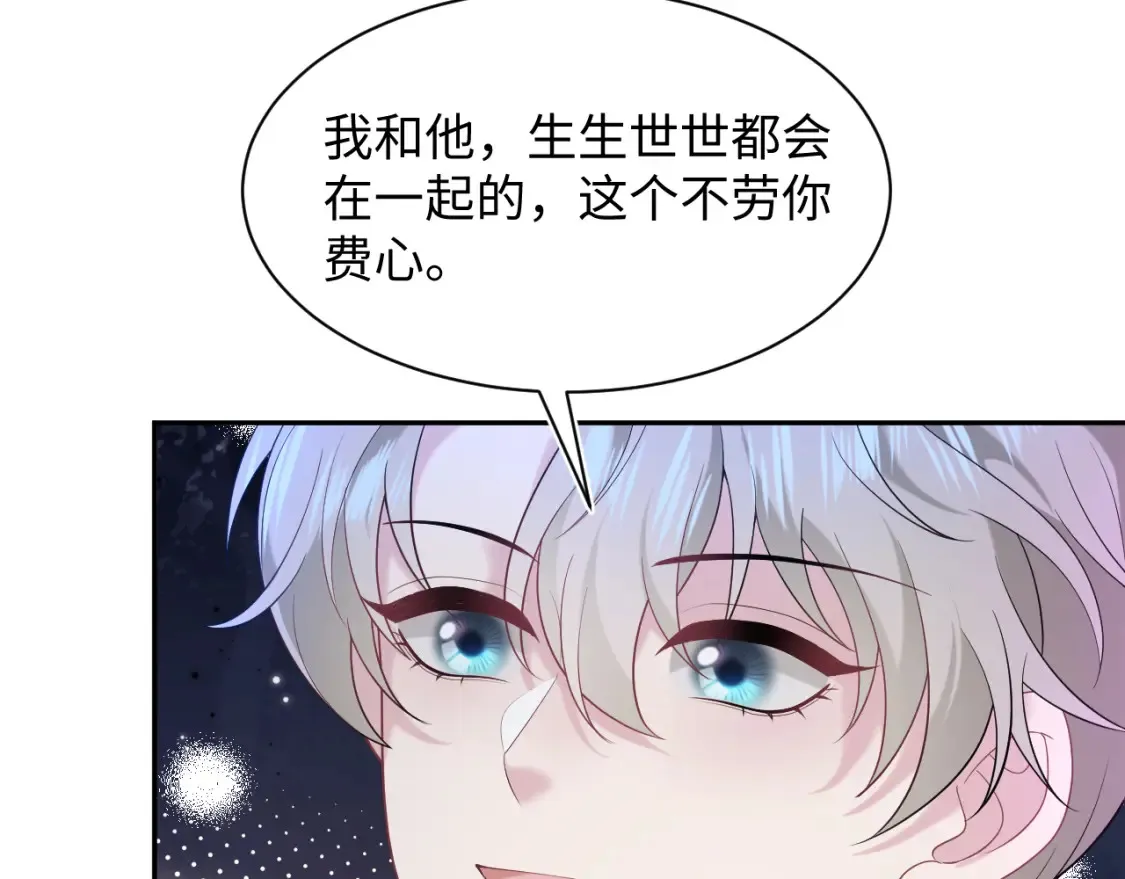 288 我只是路过的 第82页