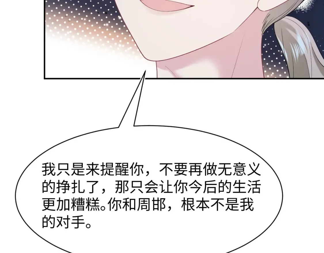288 我只是路过的 第83页