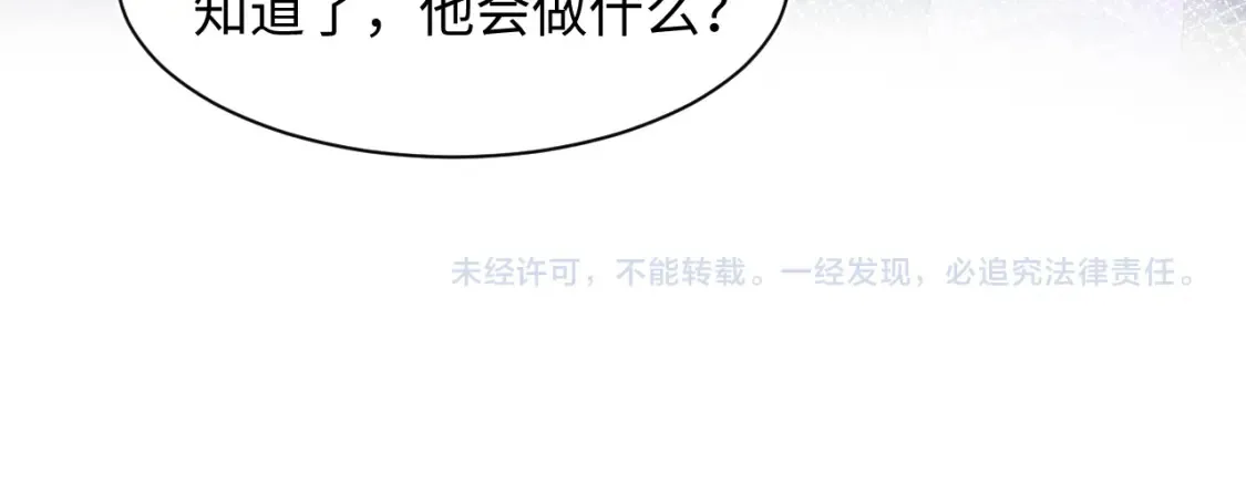 288 我只是路过的 第88页