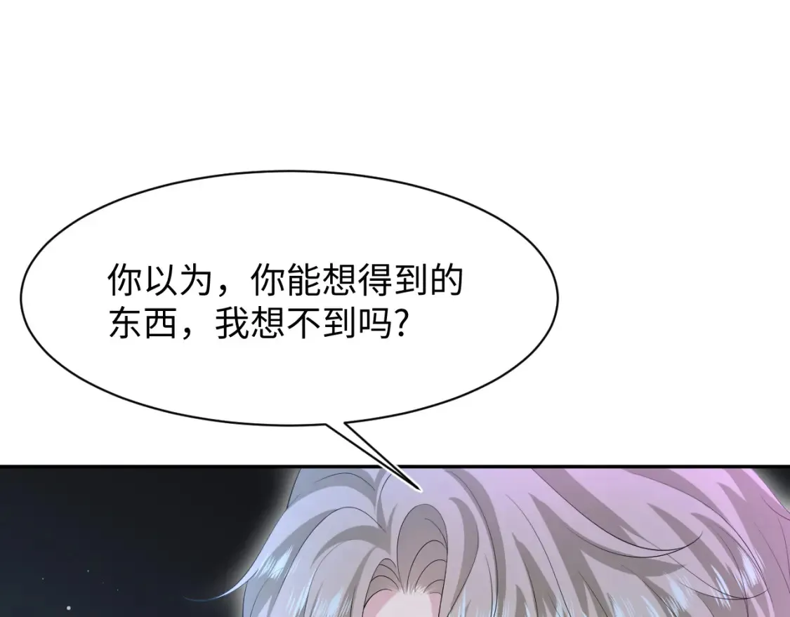 289 影帝莫之阳 第3页