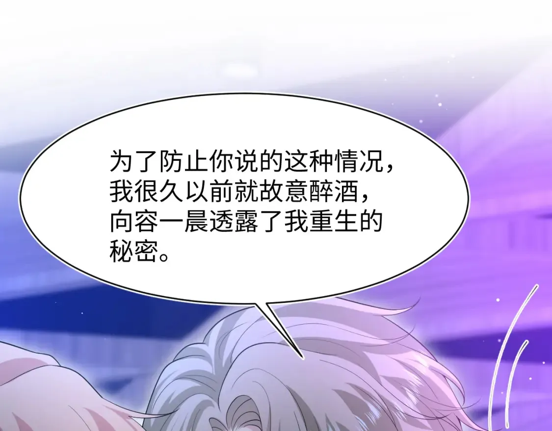 289 影帝莫之阳 第5页