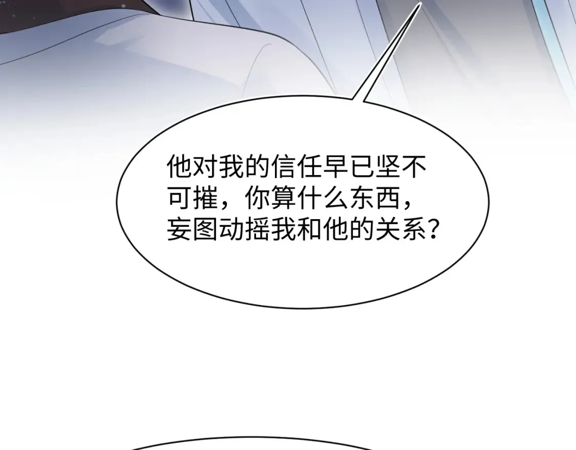 289 影帝莫之阳 第7页