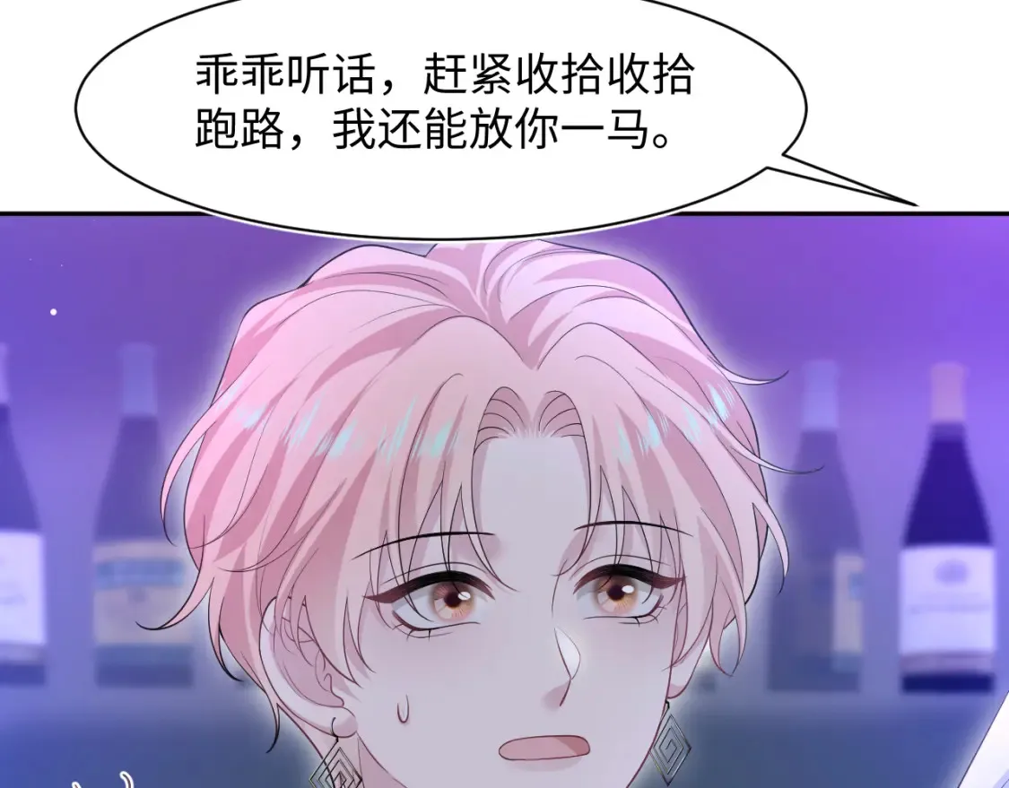 289 影帝莫之阳 第8页