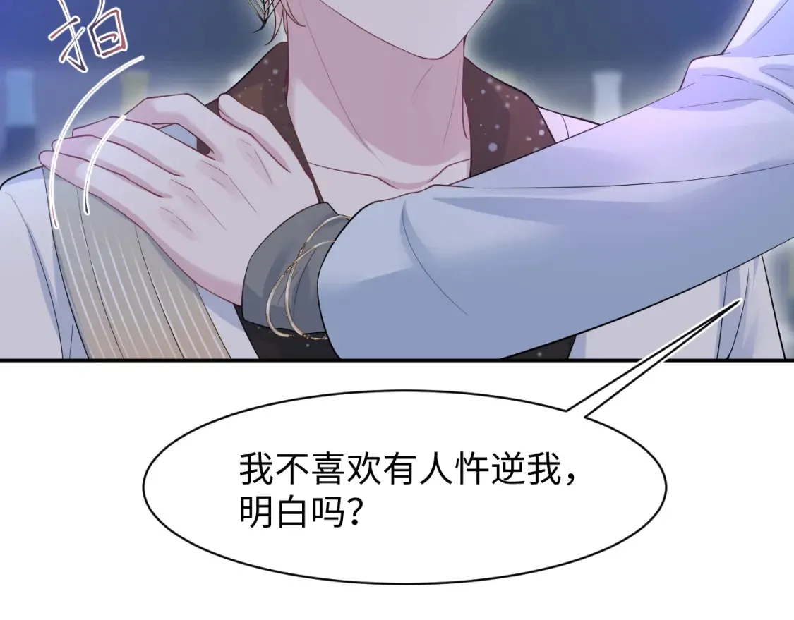 289 影帝莫之阳 第9页