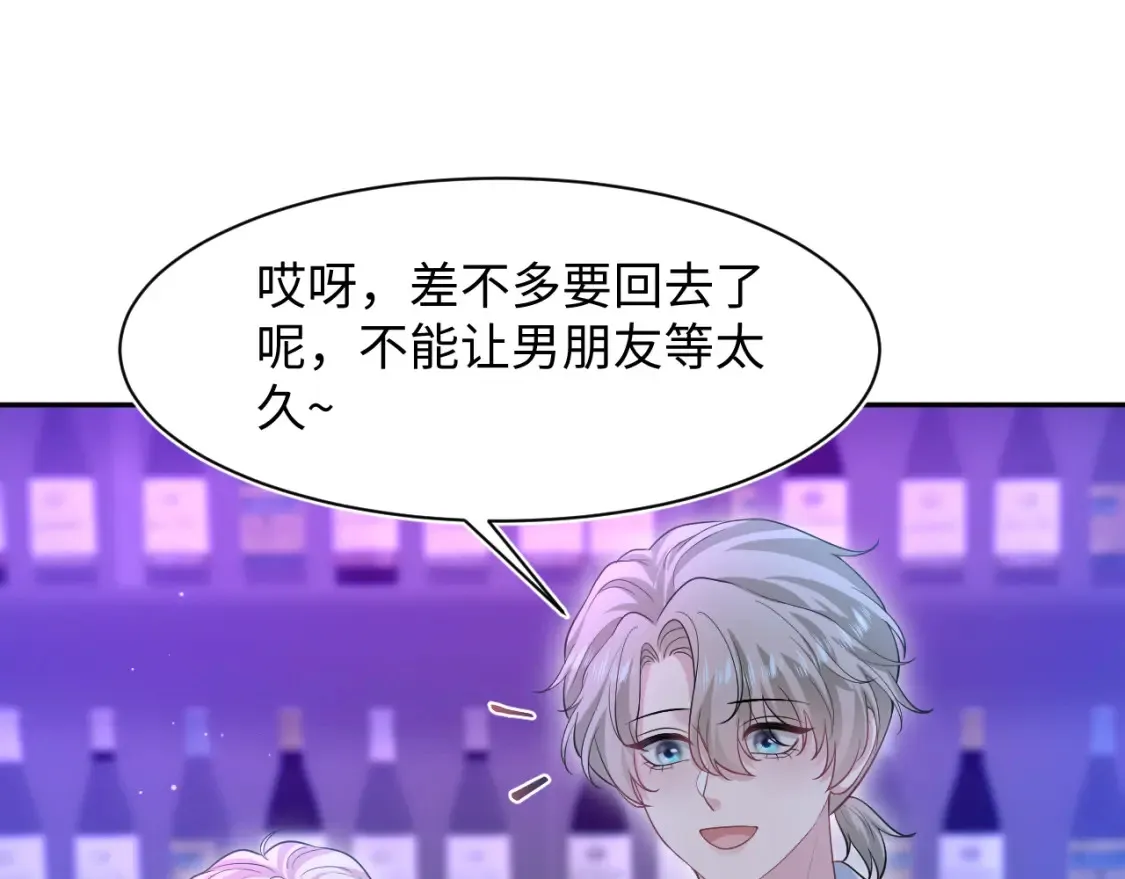 289 影帝莫之阳 第10页