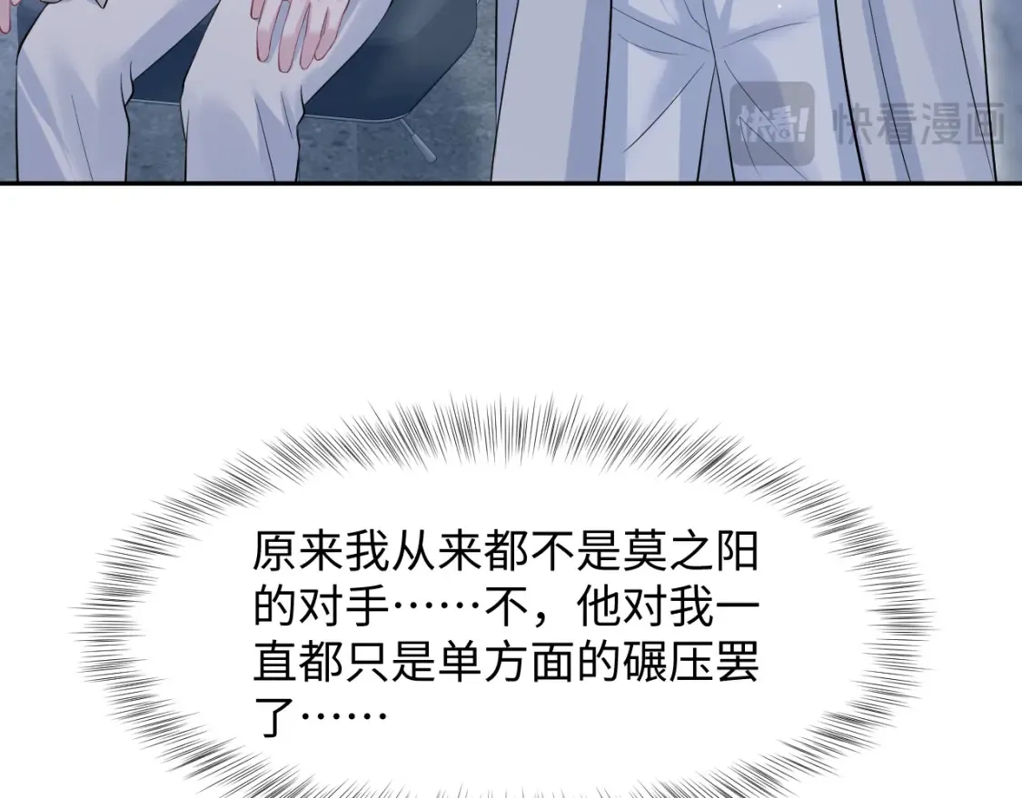 289 影帝莫之阳 第12页