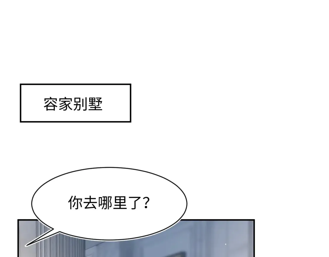 289 影帝莫之阳 第14页